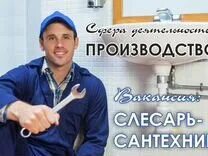 Сантехник. Прессовщик рти. Работа в москве сутки трое слесарь сантехник. Слесарь-сантехник. Работа в москве сутки трое слесарь сантехник.