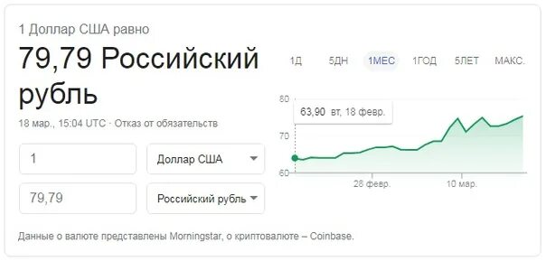 1.7 долларов в рублях. 63 Доллара в рублях. 548 Долларов в рублях. 82 Доллара в рублях. 32 Доллара в рублях.