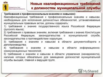 Требования к муниципальным сайтам