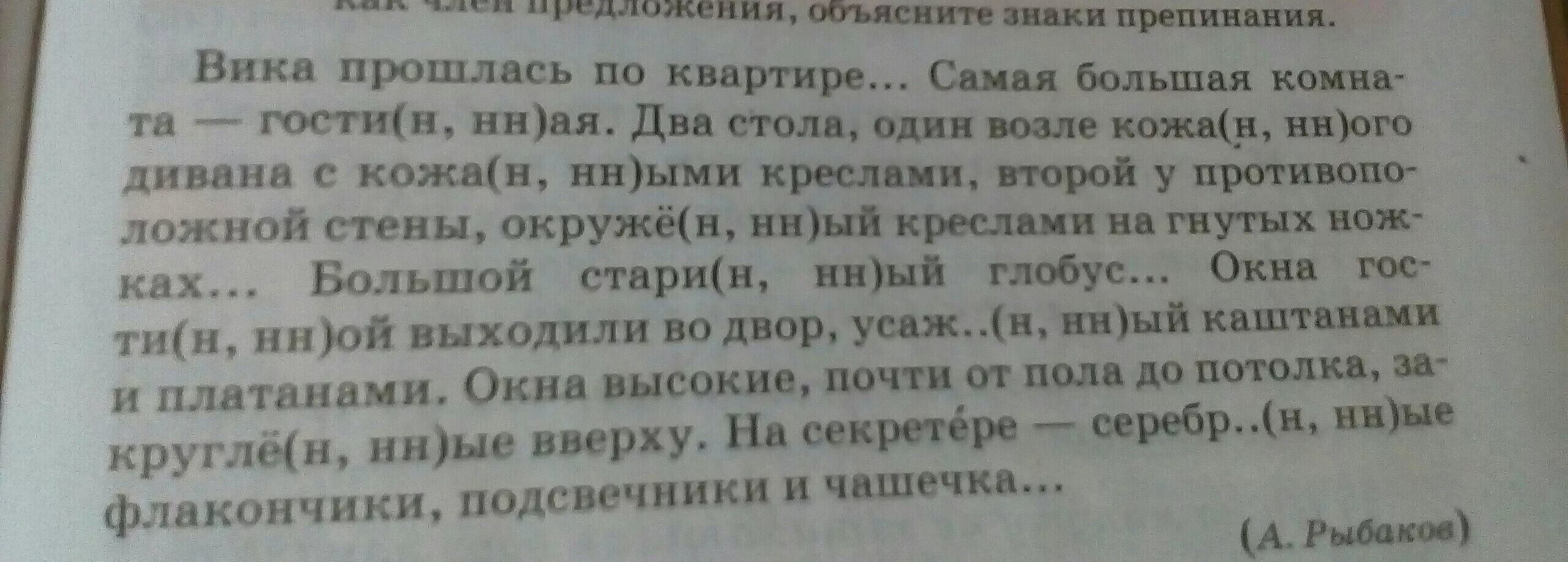 Задание распределите слов а в два стобика. Распределите слова по столбикам н и НН жареный картофель. Распределите слова в 2 столбика скакать снег. Распределите слова в два столбика н и НН размешанная краска.