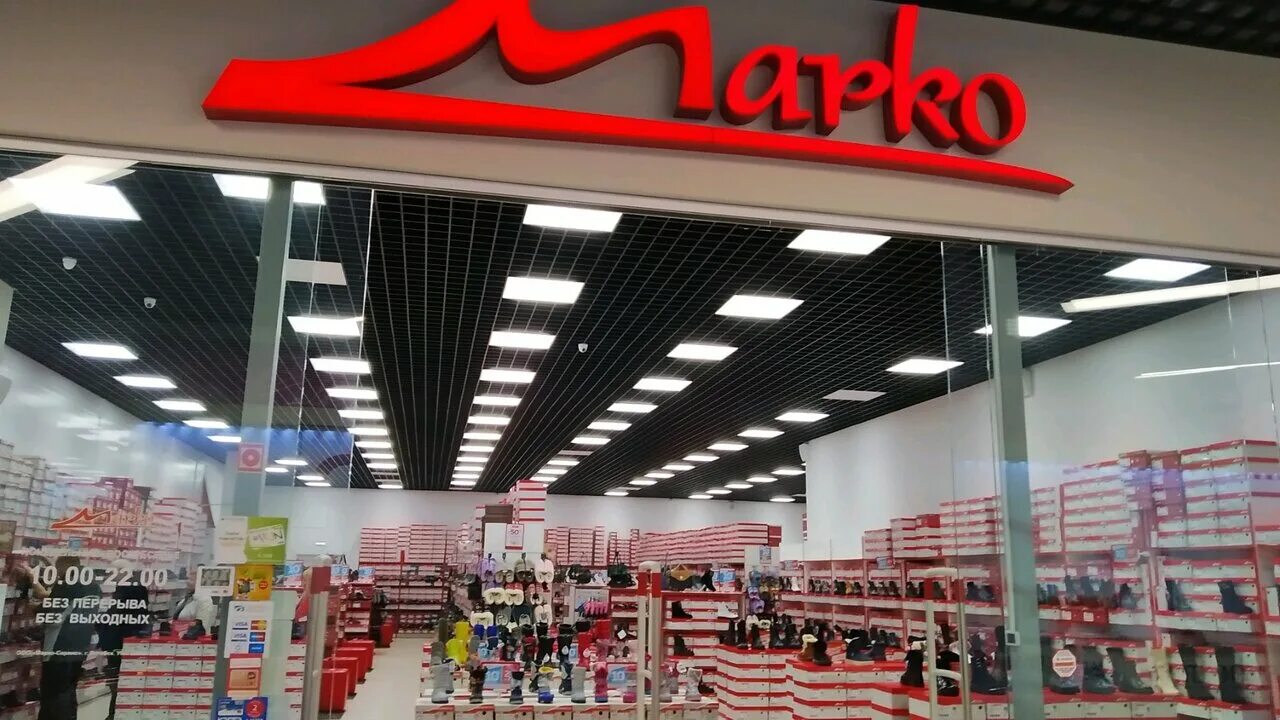 Марко могилев. Марко проспект мира могилёв. Могилев тимирязевская 32. Магазин неман в бресте каталог с ценами. Ближайший магазин марко.