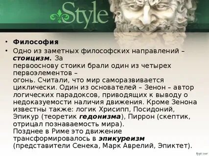 Стоицизм на каждый день
