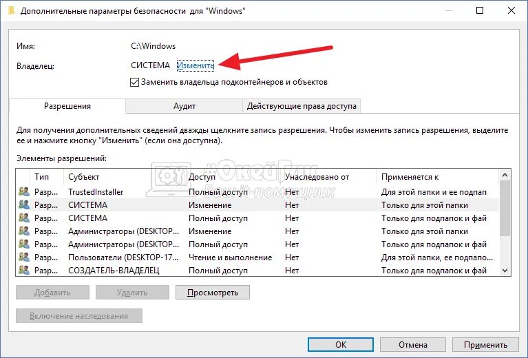 Запросите разрешение от система на удаление. Запросите разрешение от TRUSTEDINSTALLER Windows 7. Как Запросить разрешение от системы на изменение папки. Как Запросить разрешение у системы на удаление файлов. Запросите разрешение от система на изменение этой.