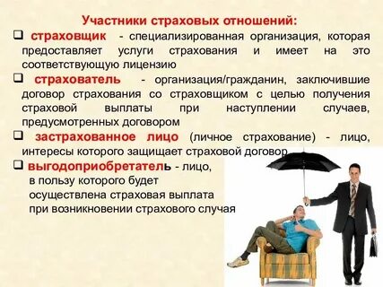 Деятельность участников страхового рынка