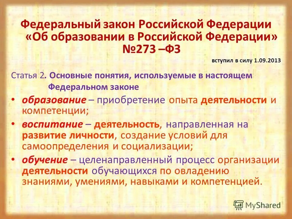 Фгос 15