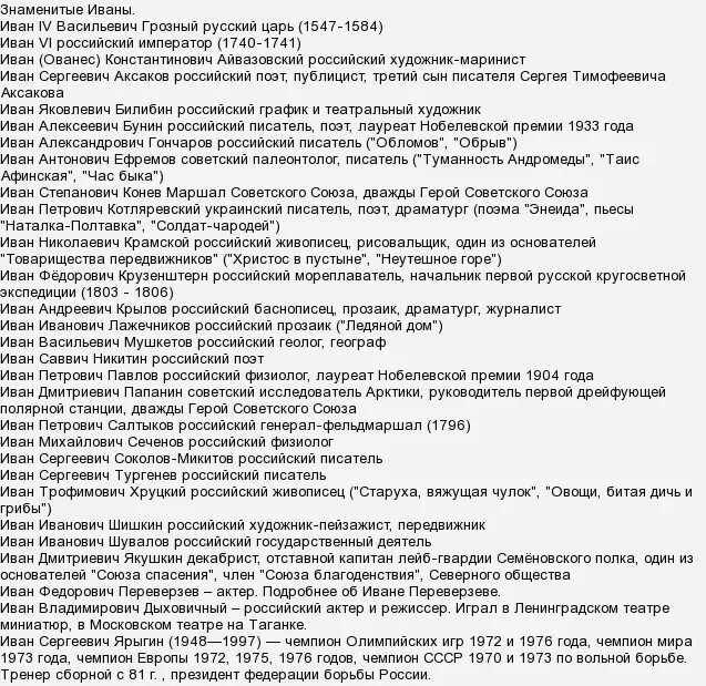 имена для мальчиков. какое имя подходит к отчеству владиславович. имя для мальчика с отчеством владиславович. имя к отчеству никитич для девочки. имя для мальчика с отчеством.