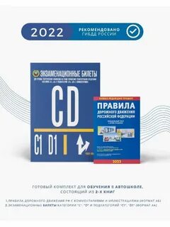 Экзаменационные билеты 2023