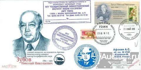Еду гоин электронный