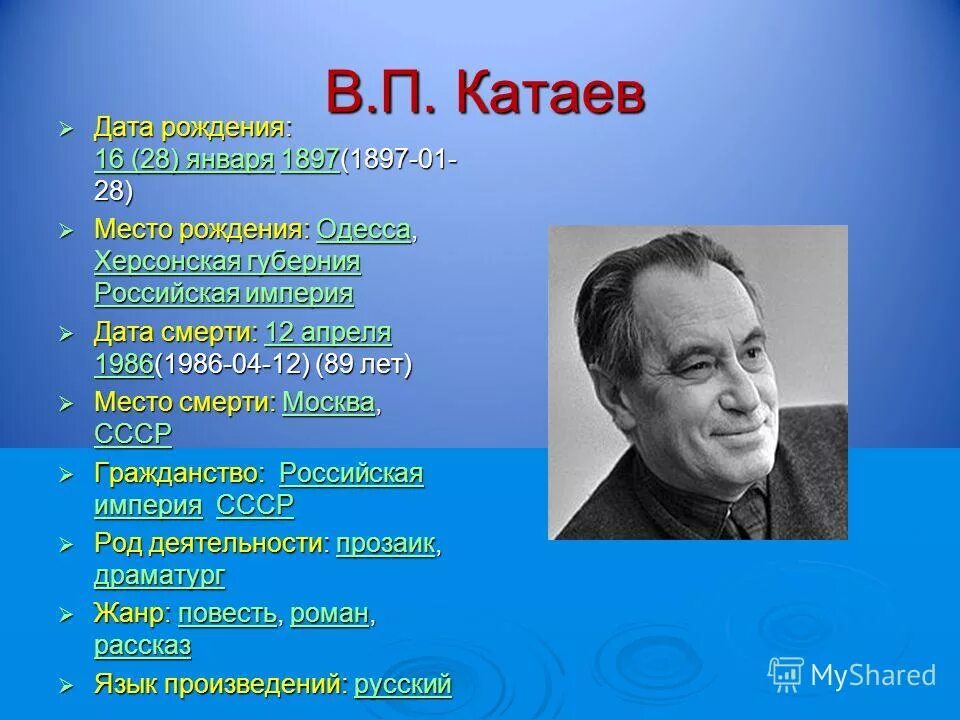 П. Сын полка книга. Презентация по повести катаева сын полка. Книги о войне сын полка. "сын полка повесть".