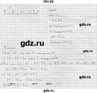 Геометрия номер 132