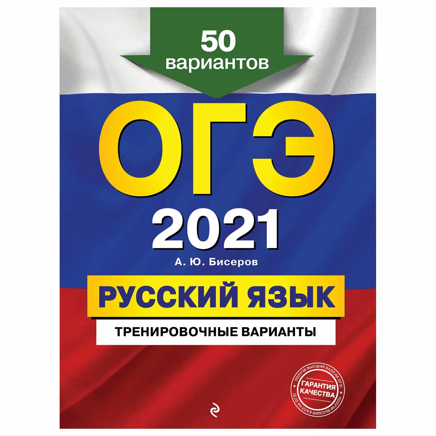 Новые демоверсии огэ 2023. ОГЭ 2022 биология Лернер ответы. ОГЭ био 2022. ОГЭ 2023. ОГЭ русский язык 2021.