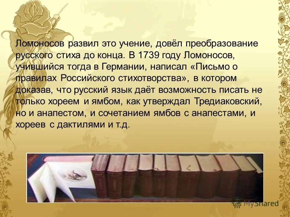 петр первый и реформа русского языка. реформы русского языка 18 века. русский литературный язык. карамзин о русском языке. ломоносов реформатор русского языка.