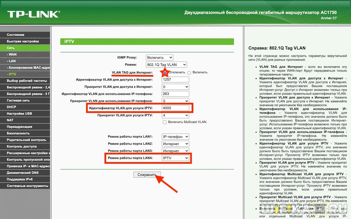 Ростелеком ТП линк роутер. VLAN-ID: для роутера TP-link. TP link маршрутизатор Ростелеком. Как настроить роутер. 192.168 1.1 зайти с телефона