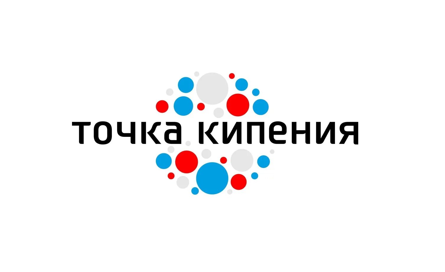 Точка кипения логотип. Точка кипения. Точка кипения екатеринбург логотип. Точка кипения урфу. Точка кипения екатеринбург.
