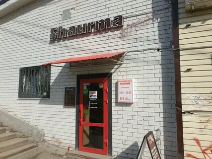 Шаурма стрит рязань черновицкая