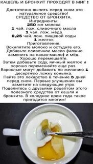 Сухой кашель молоко с медом