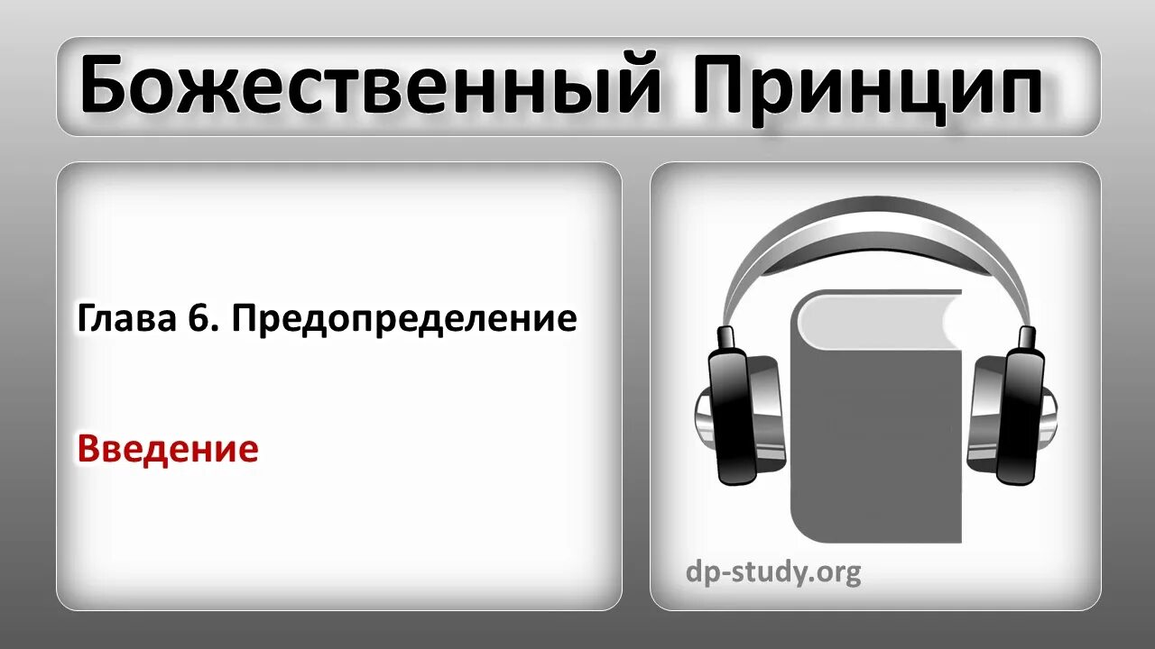 Воскресла через