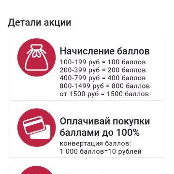 200 баллов это сколько рублей. Баллы Бегемаг в рублях. 200 Баллов. 5000 Бонусов в Бегемаг. Бонусная карта Бегемаг.