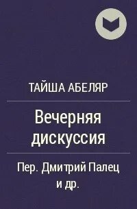 Тайша