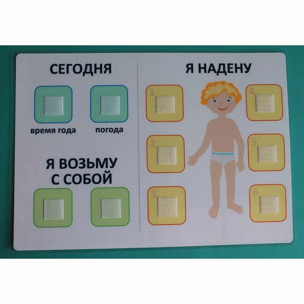 Визуальные пособия. Пособия для аутистов. карточки задания для аутистов. визуальные карточки для аутистов. визуальное пособие для аутиста.