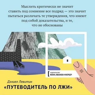 Дэниел левитин путеводитель
