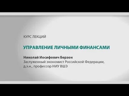 Курс лекций управление