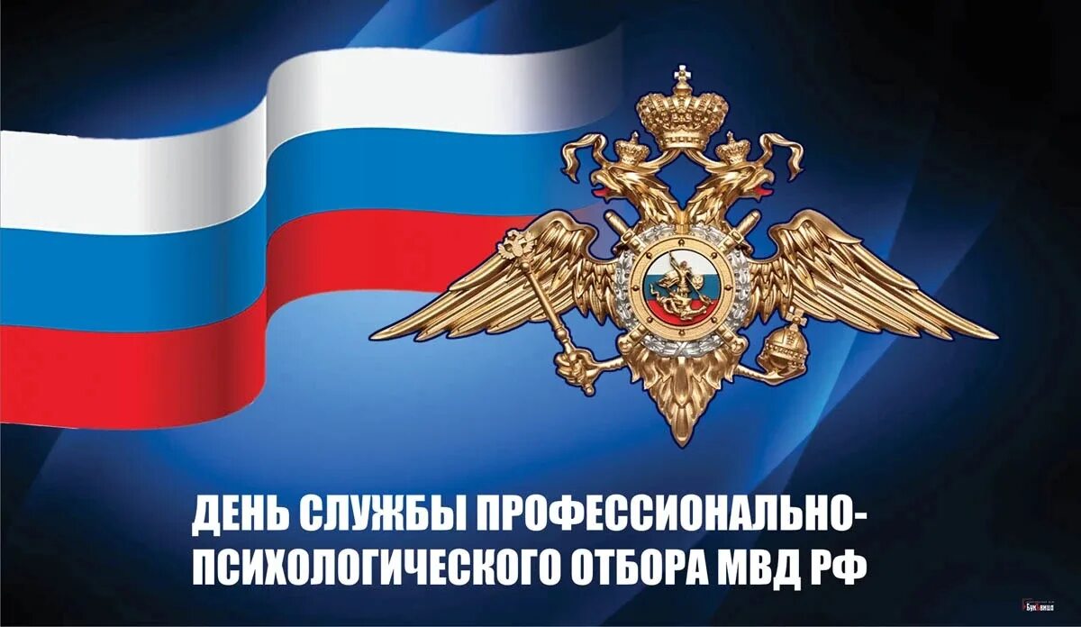 С днем психологической службы. День психологической службы. День психологической службы. День психологической службы. День психологической службы.