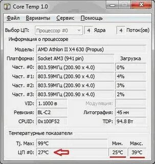 Программа c temp