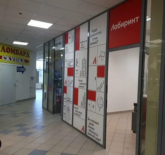 пункт выдачи. самовывоза показать. ламода декабристов 21 пункт выдачи. пункт выдачи товаров. ламода сущевский вал 46 пункт выдачи.