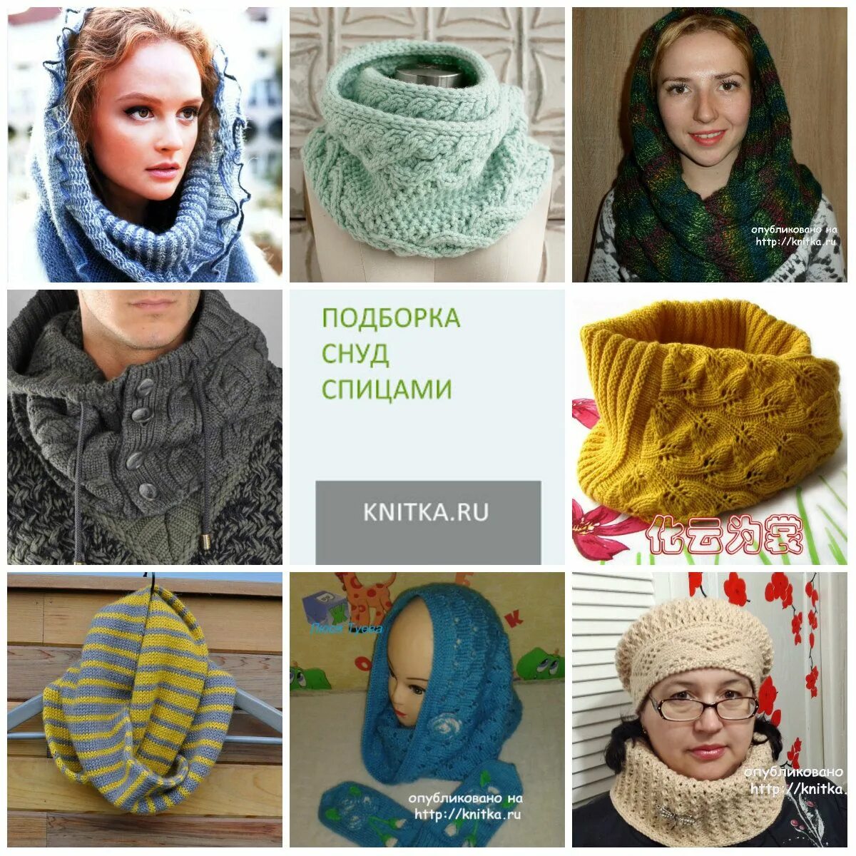 Красивый узор для снуда. Вязание спицами шарф хомут женский схемы описание. Вязаный шарф снуд. Снуд вязаный спицами. Снуд спицами.