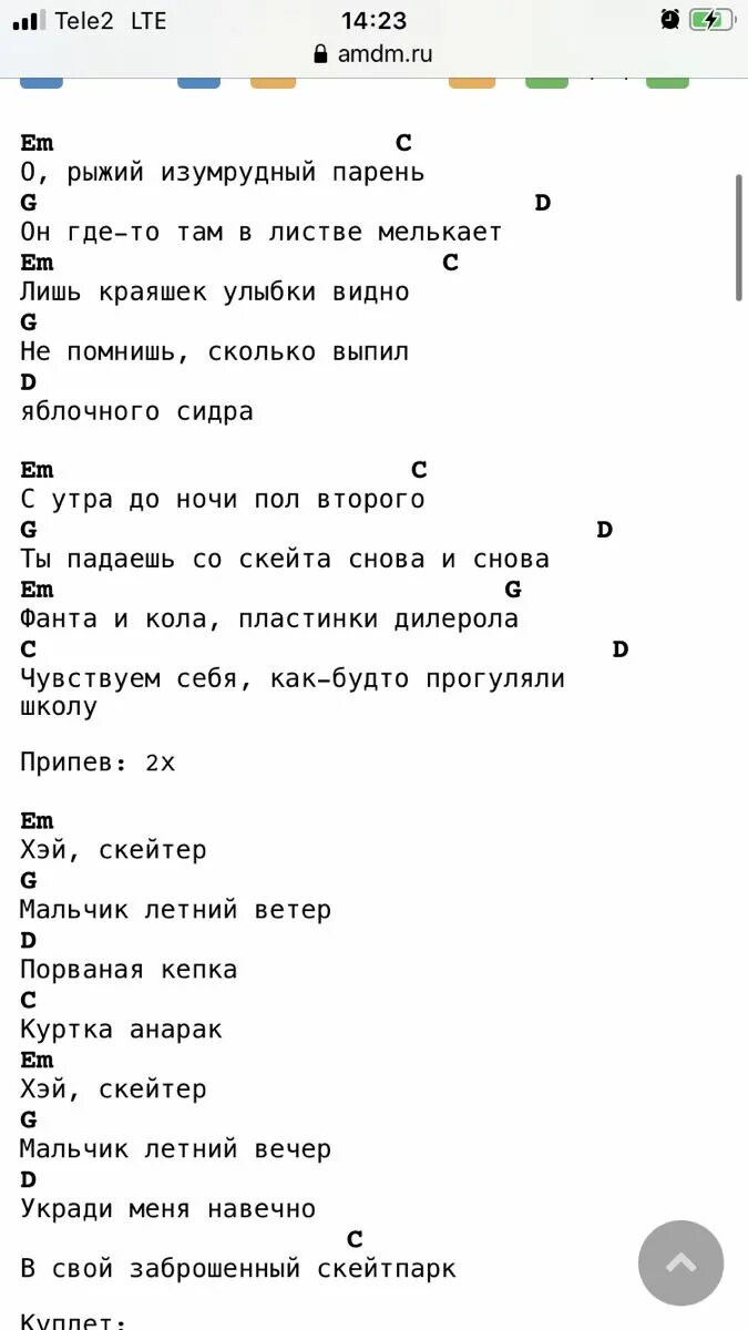 Черная аккорды алена. Табы на укулеле Алена Швец. Группа крови аккорды для гитары. Аккорды укулеле Швец.