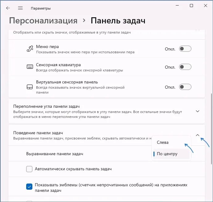 Как перенести клавишу на другую