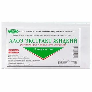 Ампулы для подкожного введения