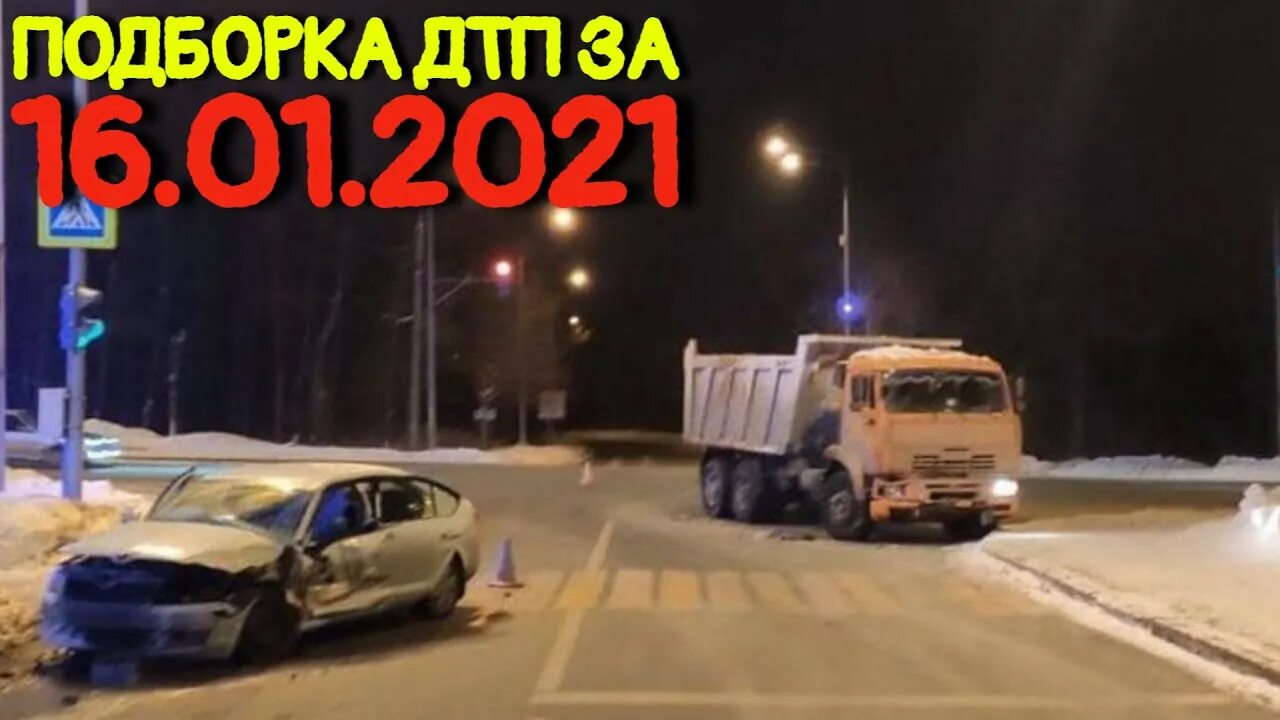 Дтп видеорегистратор декабрь. Дтп видеорегистратор декабрь