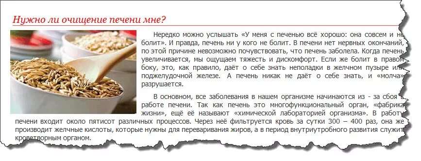 Печень народными средствами быстро. Как почистить печень. Печень почистить в домашних условиях быстро. Чистка печени в домашних условиях. Как надо чистить печень.