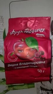 Вишня владимировна в шоколадной глазури