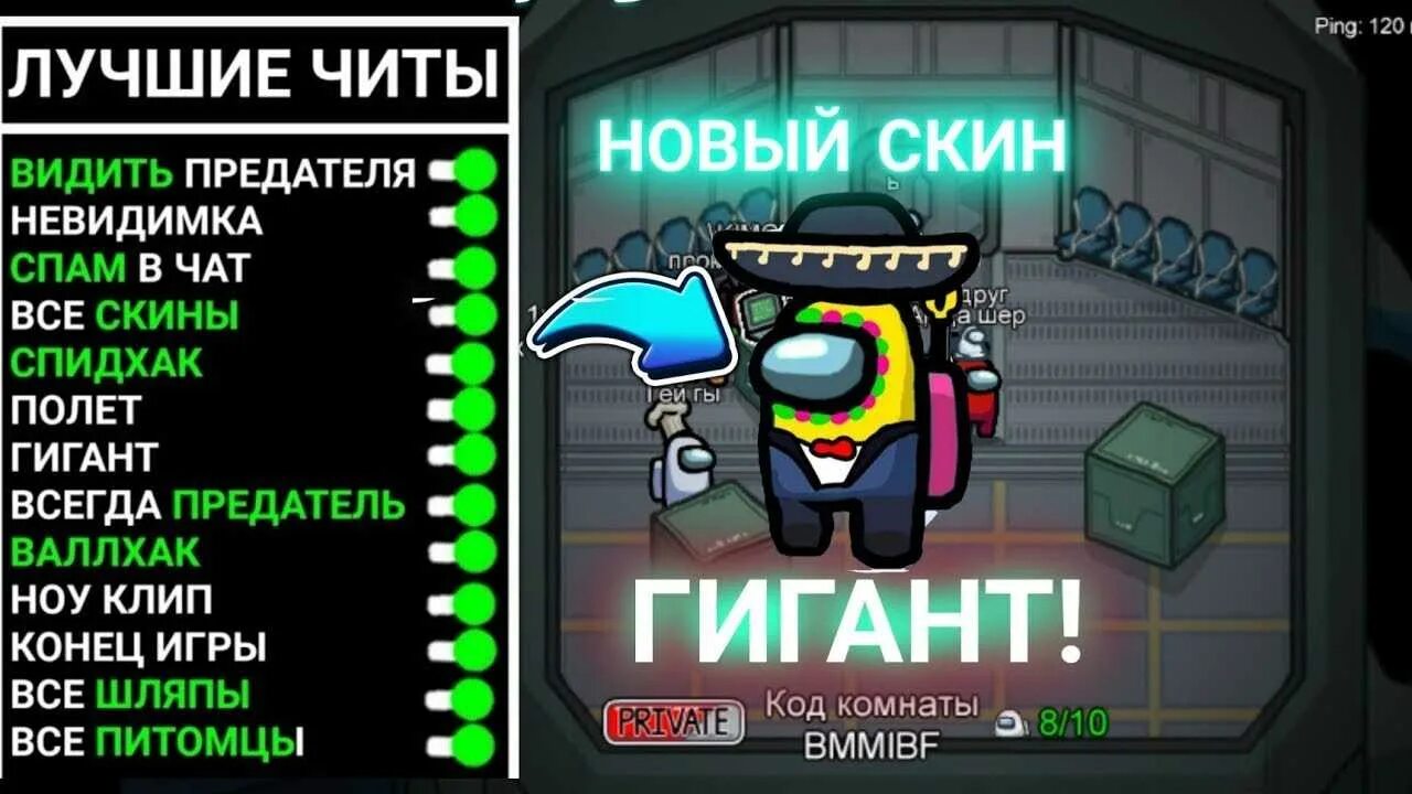 Чит на тг игры