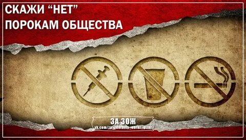 Порок смысл