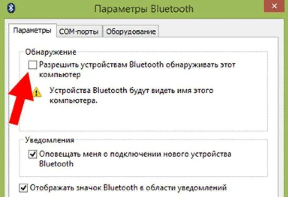 Есть ли блютуз на виндовс. Где блютуз в виндовс 7. Как включить блютуз. Как включить блютуз на компьютере. Есть ли блютуз на компьютере виндовс 7.