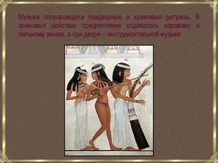 Египетская песня саталана