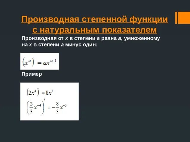 Производная е в степени 3-х. Производная от экспоненты в степени 2-х. Производная е в степени. Производная от e в степени 5-x. Производная e 5x.