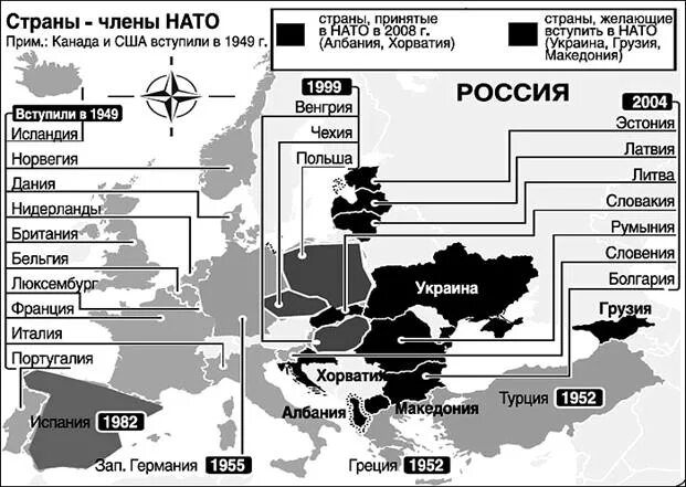 Как расшифровывается нато на русском языке. НАТО - военно-политическая организация Североатлантики. НАТО 1949 карта. Карта НАТО В 1949 году. Военно политический блок НАТО.