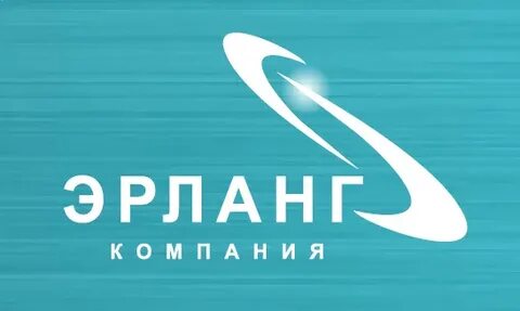 Эрланг