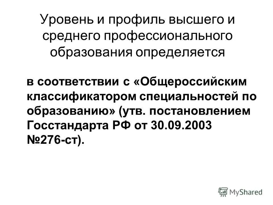 Оксо специальности по образованию