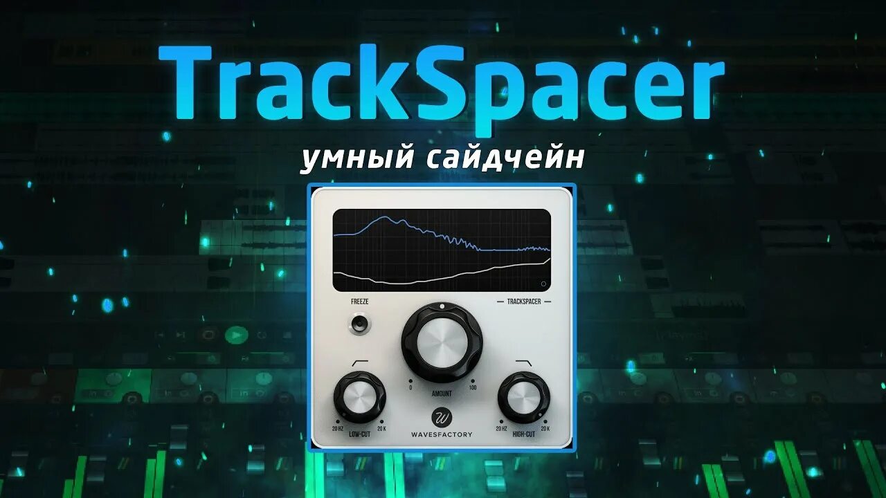 Trackspacer 2. Trackspacer 2. 5. Trackspacer. 5.