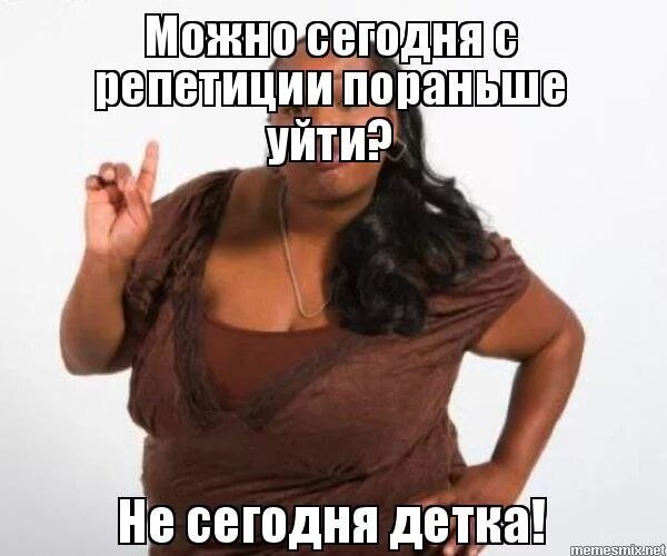 Что мы говорим богу смерти не сегодня. Мы говорим. Мы говорим. Арья старк никто. Арагорн но только не сегодня мем.