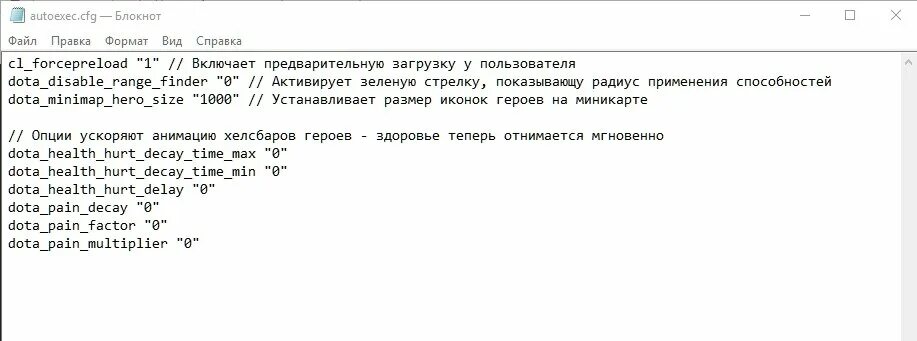 Autoexec cs 2. Конфиг дота 2. папка autoexec.cfg. где находится конфиг dota 2. как сделать кфг в доте 2.