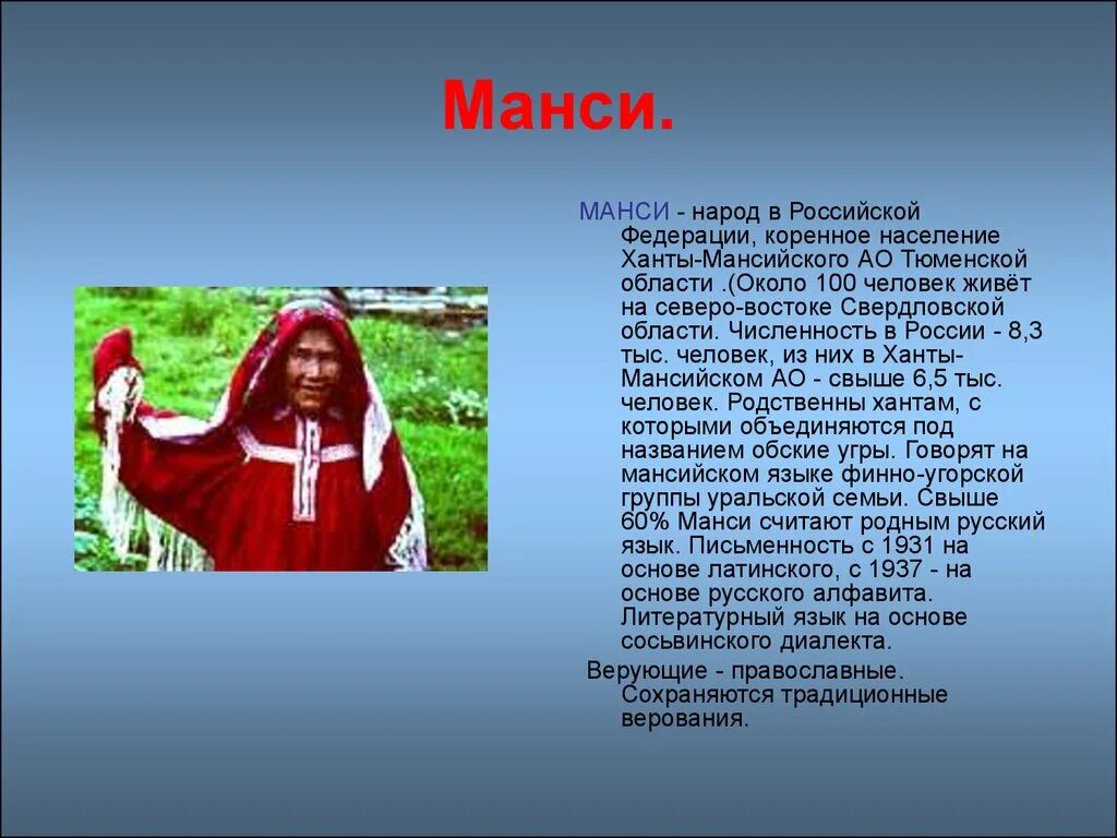 Доклад о народе. Сообщение на тему народы. Доклад о любой нации. Текст про народы