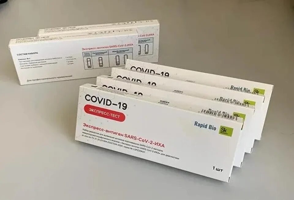 Экспресс тест antigen Rapid Test covid19. Covid-19 экспресс тест Rapid Bio. Тест экспресс на антиген Covid-19  SARS-cov-2-ИХА Rapid Bio 1 шт. Тест набор реагентов ИММУНОХРОМ на антиген SARS-cov-2 Standart q Covid-19 AG n1. Экспресс тест рапид