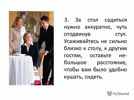 И тем более садиться за
